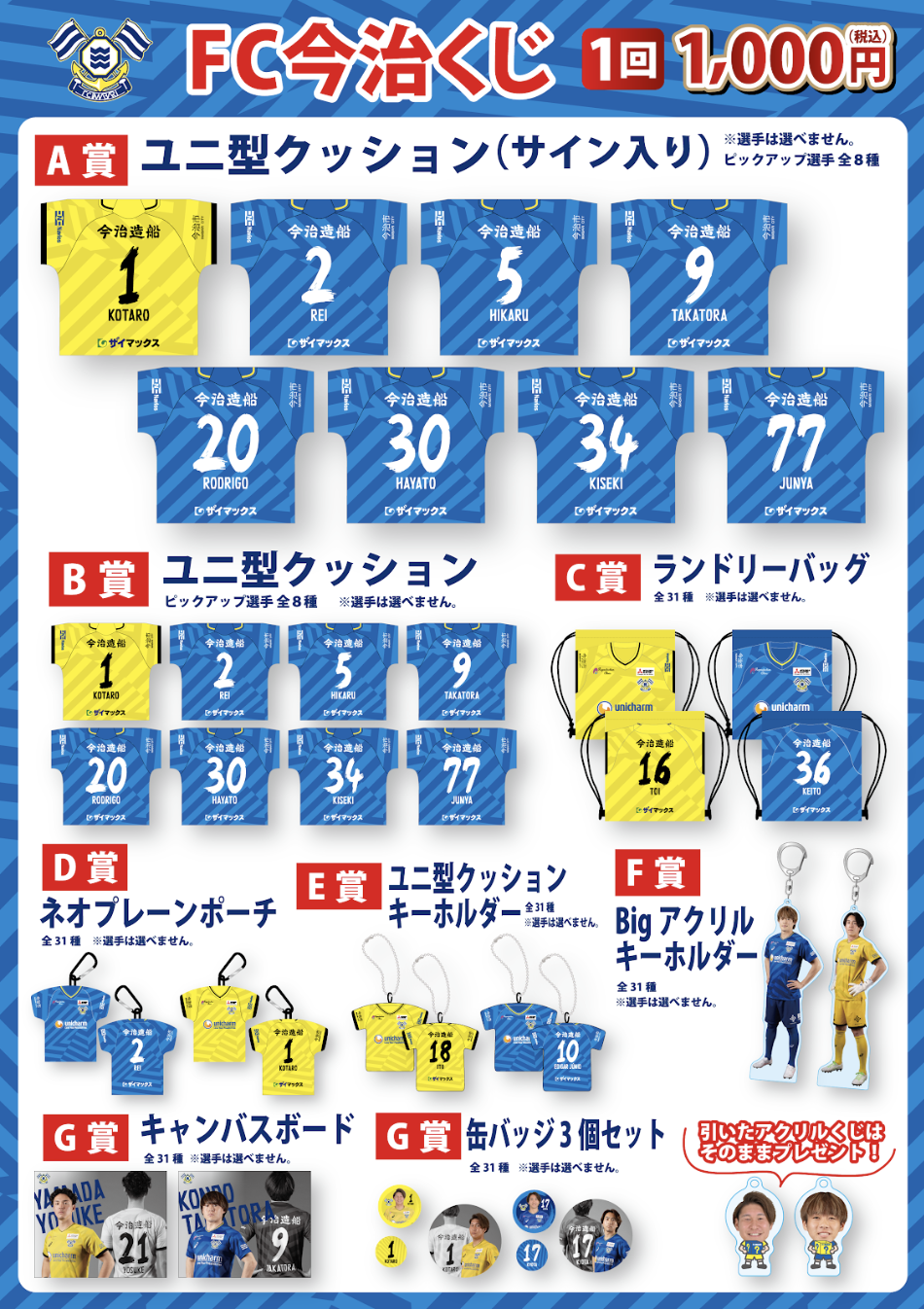新商品発売、富山物産販売のお知らせ（4月25日 富山戦）｜ニュース